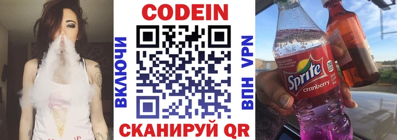 Кодеин Purple Drank  купить  сайты  Таруса 